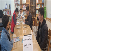 برگزاری نشست کتابخوان کتابخانه ای توسط اعضا جوان کتابخانه