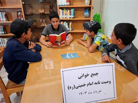 خوانش وصیت نامه حضرت امام خمینی(ره) توسط اعضا نوجوان کتابخانه